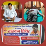 श्री ओम यूनिवर्सिटी में 16वां रक्तदान शिविर का आयोजन, बीएमएस, फार्मेसी, नर्सिंग छात्रों ने बढ़चढकर किया रक्तदान