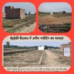 बेहड़ेकी सैदाबाद में अवैध कॉलोनी पर ध्वस्तीकरण के आदेश,भू-माफियाओं में हड़कंप