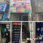रुड़की- रामपुर जन सेवा केंद्र पर प्रशासन की बड़ी कार्रवाई, औचक निरीक्षण में अनियमितताएं मिलने पर केंद्र सील