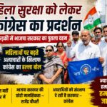 भाजपा सरकार के खिलाफ कांग्रेस का प्रदर्शन, महिलाओं की सुरक्षा को लेकर फूंका पुतला