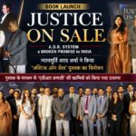 न्यायमूर्ति शरद शर्मा ने किया ‘जस्टिस ऑन सेल’ पुस्तक का विमोचन, एडीआर प्रणाली की खामियों पर उठाए गंभीर सवाल