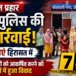 लोगों को आकर्षित करने को लेकर भिड़ीं महिलाएं, पुलिस ने सात महिलाओ को लिया हिरासत में
