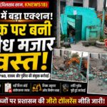हरिद्वार- भक्तोवाली में सड़क पर बनी अवैध मजार पर चला बुलडोजर, प्रशासन की बड़ी कार्रवाई