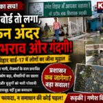 स्वागत बोर्ड लगा, लेकिन जलभराव से बेहाल गणेश विहार वार्ड-17 के लोग संक्रामक बीमारियों का बढ़ा खतरा