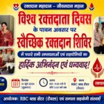 रक्तदान शिविर का पूर्व मेयर प्रत्याशी पूजा गुप्ता ने किया उद्घाटन, युवाओं से नियमित रक्तदान की अपील