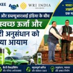 आईआईटी रुड़की और डब्ल्यूआरआई इंडिया के बीच एमओयू, स्वच्छ ऊर्जा और सतत बैटरी अनुसंधान को मिलेगा नया आयाम
