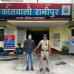 शादी का झांसा देकर युवती से दुष्कर्म करने का आरोपी गिरफ्तार, महिला अपराध पर सख्त हरिद्वार पुलिस