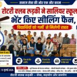 रोटरी क्लब रुड़की ने सालियर स्कूल में भेंट किए सीलिंग फैन, विद्यार्थियों को गर्मी से मिलेगी राहत