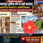 भगवानपुर पुलिस की दो बड़ी कार्रवाई, गौकशी के दो मामलों में 2 आरोपी गिरफ्तार, 655 किलो गोमांस, 3 बाइक और भारी मात्रा में उपकरण बरामद
