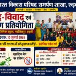 प्रतियोगिता जीवन की चुनौतियों को आसान बनाती है: इंजीनियर राकेश गर्ग