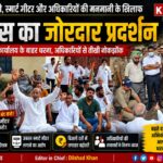 रुड़की में बिजली व्यवस्था को लेकर कांग्रेस का जोरदार प्रदर्शन, अधिकारियों पर तानाशाही और भ्रष्टाचार के लगाए आरोप