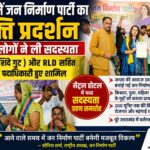 उत्तराखंड की राजनीति में बड़ा उलटफेर? रुड़की के इस कार्यक्रम ने बढ़ाई हलचल हजारों लोगों ने ग्रहण की सदस्यता