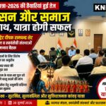 कांवड़ यात्रा-2026: संयुक्त मजिस्ट्रेट ने व्यापार मंडल और सामाजिक संगठनों के साथ बनाई रणनीति, जाम से लेकर सेवा शिविरों को लेकर हुई अहम चर्चा