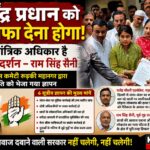 जंतर-मंतर पर छात्रों के प्रदर्शन में कथित बल प्रयोग के विरोध में कांग्रेस का प्रदर्शन, राष्ट्रपति को भेजा ज्ञापन