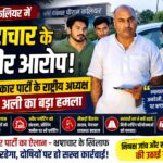 पीरान कलियर पहुंचे जन अधिकार पार्टी के राष्ट्रीय अध्यक्ष आज़ाद अली, ईओ पर भ्रष्टाचार और अनियमितताओं के लगाए गंभीर आरोप