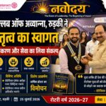 “नवोदय” के साथ रोटरैक्ट क्लब ऑफ अव्यान्ना, रुड़की ने किया नए नेतृत्व का स्वागत, वंश भारद्वाज ने संभाली अध्यक्ष की कमान,युवा सशक्तिकरण और सेवा का लिया संकल्प