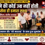 “सीखने की कोई उम्र नहीं होती, समाज सेवा ही भारत विकास परिषद का मूल उद्देश्य” — मनीषा सिंघल