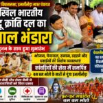 इमलीखेड़ा में अखिल भारतीय हिंदू क्रांति दल का विशाल कांवड़ सेवा शिविर, हवन-पूजन के साथ हुआ शुभारंभ