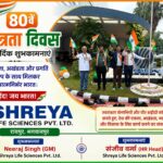 🇮🇳 Shreya Life Sciences में धूमधाम से मनाया गया 80वां स्वतंत्रता दिवस, तिरंगे के साथ दिखा देशभक्ति का जज्बा
