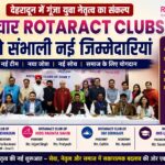 देहरादून में Rotaract का भव्य Installation Ceremony का हुआ आयोजन, चार Rotaract Clubs ने संभाली नई जिम्मेदारियां