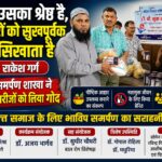 रुड़की के सरकारी अस्पताल में भाविप समर्पण का सराहनीय प्रयास,गोद लेकर उनके उपचार और स्वास्थ्य के प्रति जागरूकता बढ़ाने का लिया संकल्प
