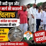 सोलानी नदी पुल और पुराने कलियर मार्ग की बदहाली के खिलाफ कांग्रेस का धरना, शीघ्र मरम्मत की मांग