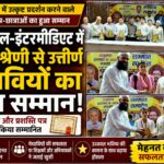 रुड़की में अंजुमन इरतिक़ा-ए-अदब ने किया भव्य प्रतिभा सम्मान समारोह,हाईस्कूल-इंटर की मेधावियों छात्राओं को मोमेंटो व प्रशस्ति पत्र देकर किया सम्मानित
