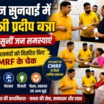 कैबिनेट मंत्री प्रदीप बत्रा ने जरूरतमंदों को दी आर्थिक सहायता,जन सुनवाई में जरूरतमंदों को बांटे मुख्यमंत्री राहत कोष के चेक