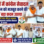 रुड़की में कांग्रेस सेवादल का संगठनात्मक विस्तार, नीरज अग्रवाल को मिली महानगर अध्यक्ष की जिम्मेदारी