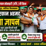 दरियापुर दयालपुर में किसान-मजदूरों की बैठक, विधायक फुरकान अहमद को सौंपा ज्ञापन