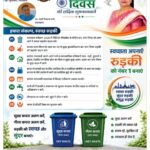 नगर निगम रुड़की ने स्वतंत्रता दिवस पर स्वच्छता का दिया संदेश, नागरिकों से सहयोग की अपील