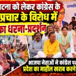 हल्द्वानी घटना को लेकर कांग्रेस के भ्रामक प्रचार के विरोध में भाजपा का धरना-प्रदर्शन