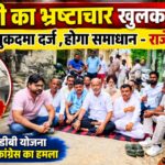 एडीबी की सीवरेज योजना पर कांग्रेस ने उठाए सवाल, क्षतिग्रस्त मकानों का किया निरीक्षण; मुकदमा दर्ज कराने की मांग