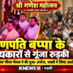 पूर्व मेयर गौरव गोयल ने गणपति महाराज की पूजा-अर्चना कर लिया आशीर्वाद, देर रात तक भजनों पर झूमे श्रद्धालु