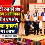 आईआईटी रुड़की और त्रिपुरा ग्रामीण आजीविका मिशन के बीच एमओयू, 500 महिला बुनकरों को मिलेगा लाभ