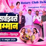 पिंक होप इनिशिएटिव-कैंसर के खिलाफ जंग जीतने वाली महिलाओं को मिला सम्मान