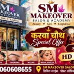 रुड़की में SM MAKEOVER SALON & ACADEMY के नवरात्रि और करवा चौथ स्पेशल ऑफर्स, ₹499 से शुरू ब्यूटी पैकेज