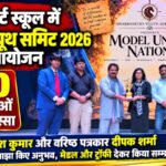 मोंटफोर्ट स्कूल में धर्मक्षेत्र यूथ समिट 2026 का आयोजन, 350 छात्र-छात्राओं ने लिया हिस्सा