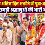 मंगलौर के देवी मंदिर में उमड़ी श्रद्धालुओं की भीड़, भक्तों ने मां के दर्शन कर सुख-समृद्धि की कामना की