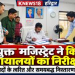 संयुक्त मजिस्ट्रेट रुड़की ने तहसीलदार एवं अपर तहसीलदार न्यायालयों का किया निरीक्षण